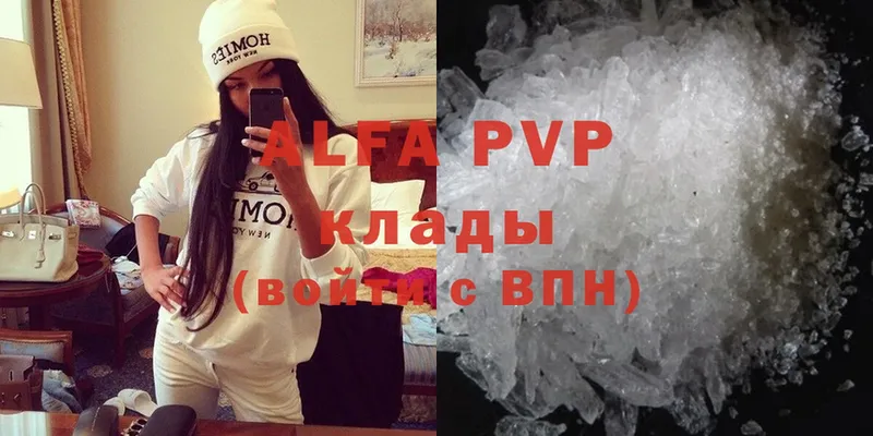 Alpha PVP Соль  omg онион  Тайга 