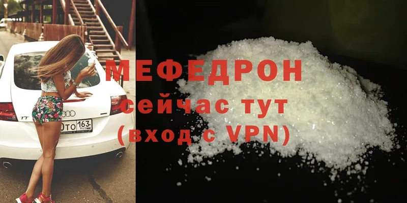 купить закладку  Тайга  Мефедрон mephedrone 