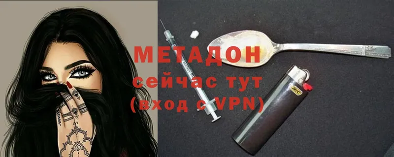 Метадон methadone  Тайга 